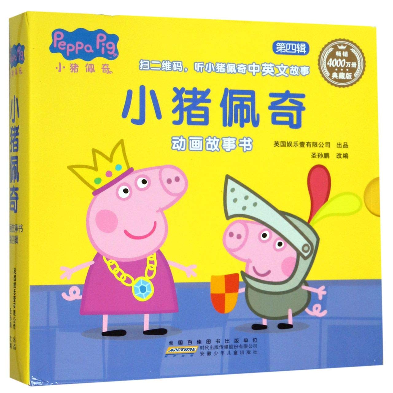 Peppa Pig Picture Books Volume 4 - Collector's Edition Set of 10 Storybooks | Perfect for Kids' Bedtime Reading, Early Learning & Gift Giving