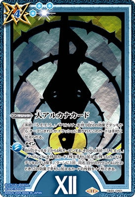 CB33 CP01 CP Major Arcana Tarot Card - XII The Hanged Man - Premium Divination Deck for Psychic Readings, Meditation & Spiritual Guidance