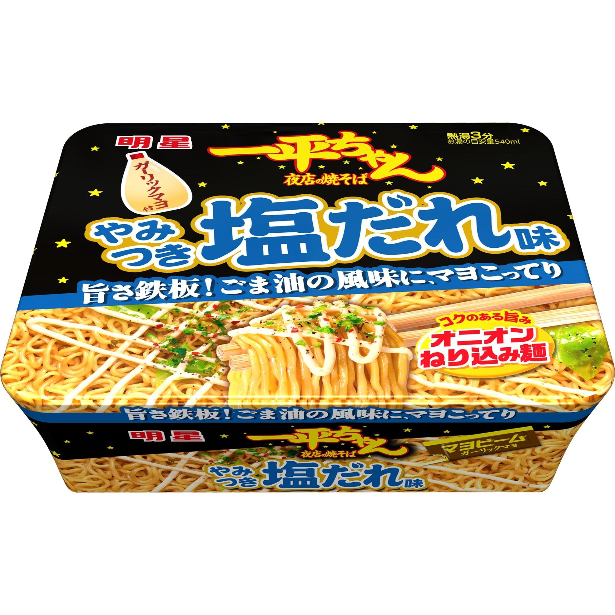 Myojo Ippeichan Salted Yakisoba Instant Fried Noodles 130g (Pack of 3) - Japanese Style Stir-Fried Noodles for Quick Meals, Snacks & Asian Cuisine Lovers