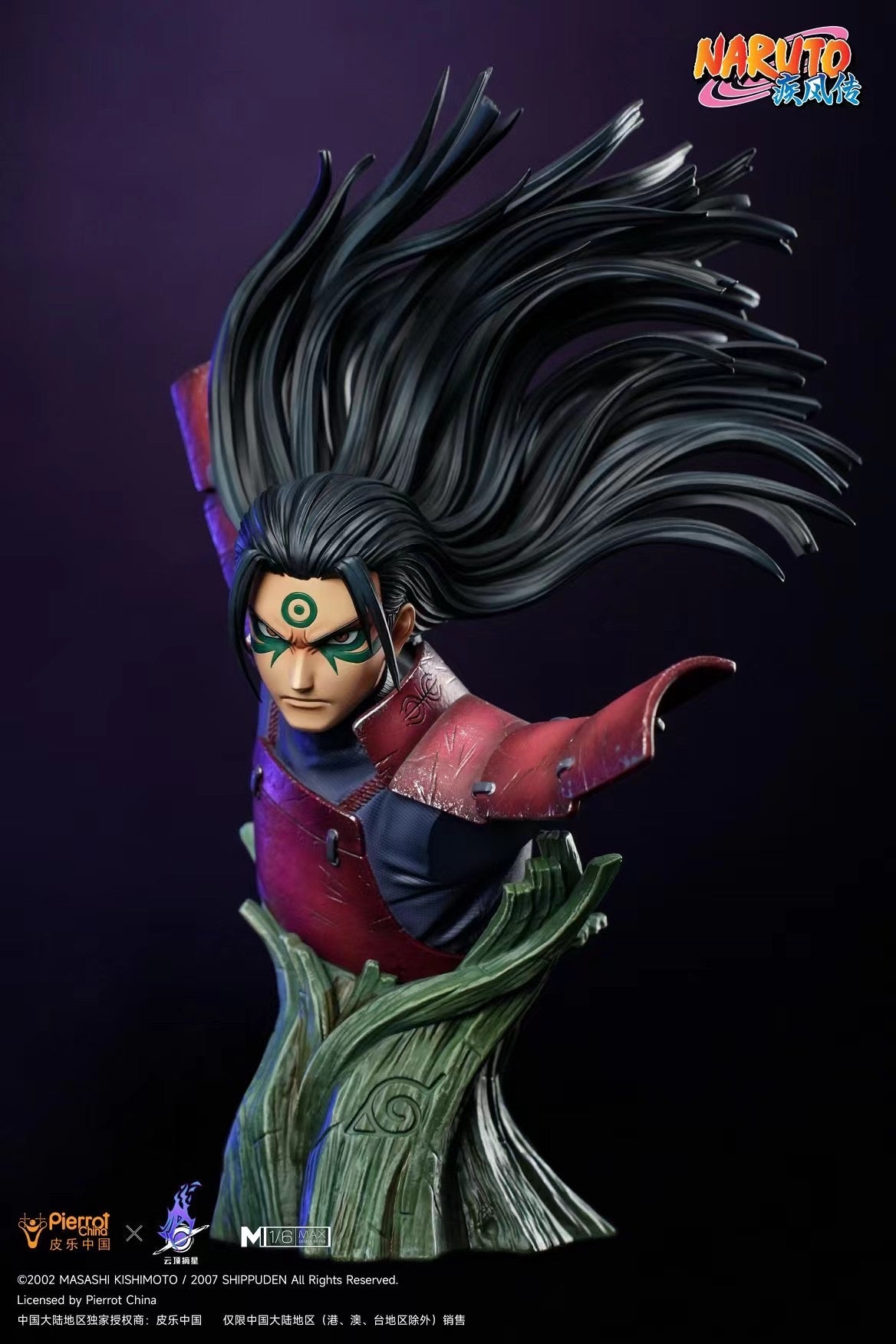 Pierrot x Pickstar Licensed Hashirama Senju Anime Figure - Official Naruto Collectible for Fans & Decor | Perfect for Home Display, Office Decor, and Anime Collections
