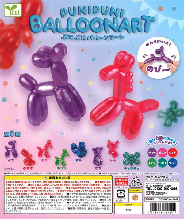Squishy Balloon Art Gacha Capsule Toy - Kawaii Stress Relief Fidget Sensory Toys for Kids & Adults - Perfect for Party Favors, Classroom Rewards, and Anxiety Relief