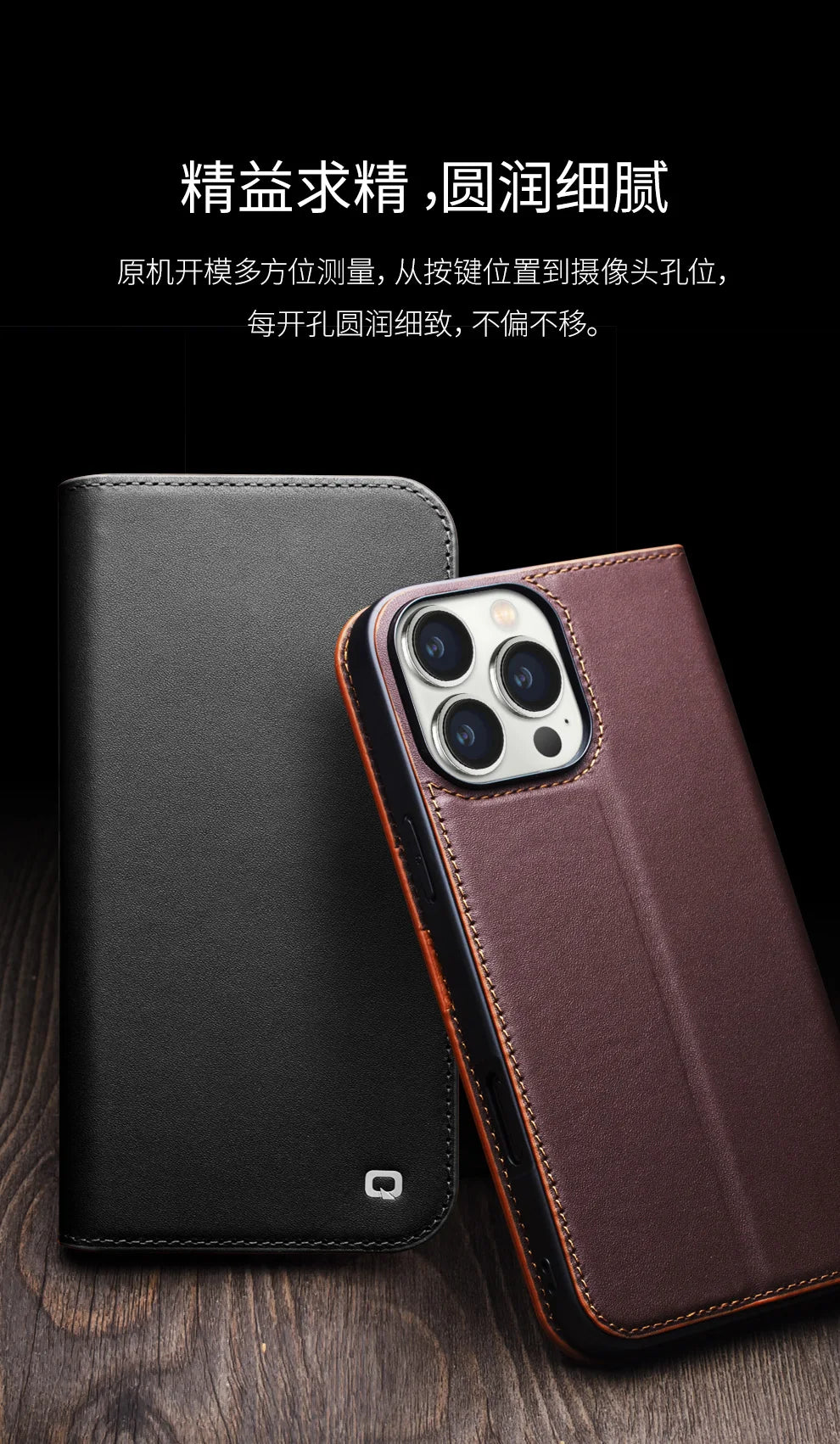 QIALINO Genuine Leather Wallet Case for iPhone 16 Pro - Handmade Premium Leather Phone Cover with Card Slots | Perfect for Everyday Use, Travel & Business (Black/Brown)
