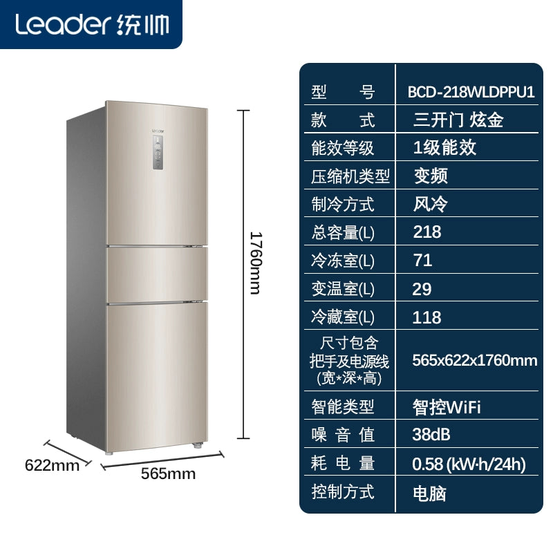 Haier 218L 3-Door Energy Efficient Refrigerator with 2-Year Warranty - Perfect for Small Kitchens, Apartments & Dorm Rooms