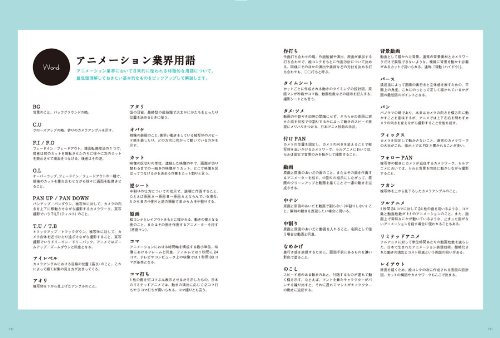 **Anime Drawing Guide: Characters & Mecha - Step-by-Step Tutorial for Beginners | Japanese Import ISBN 4862670881 | Perfect for Manga Artists & Anime Fans**