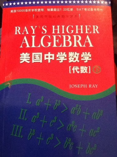 High School Algebra Textbook Set (Upper & Lower Volumes with Answer Key) - Perfect for US Students, Homeschooling & Self-Study | Math Learning Resource