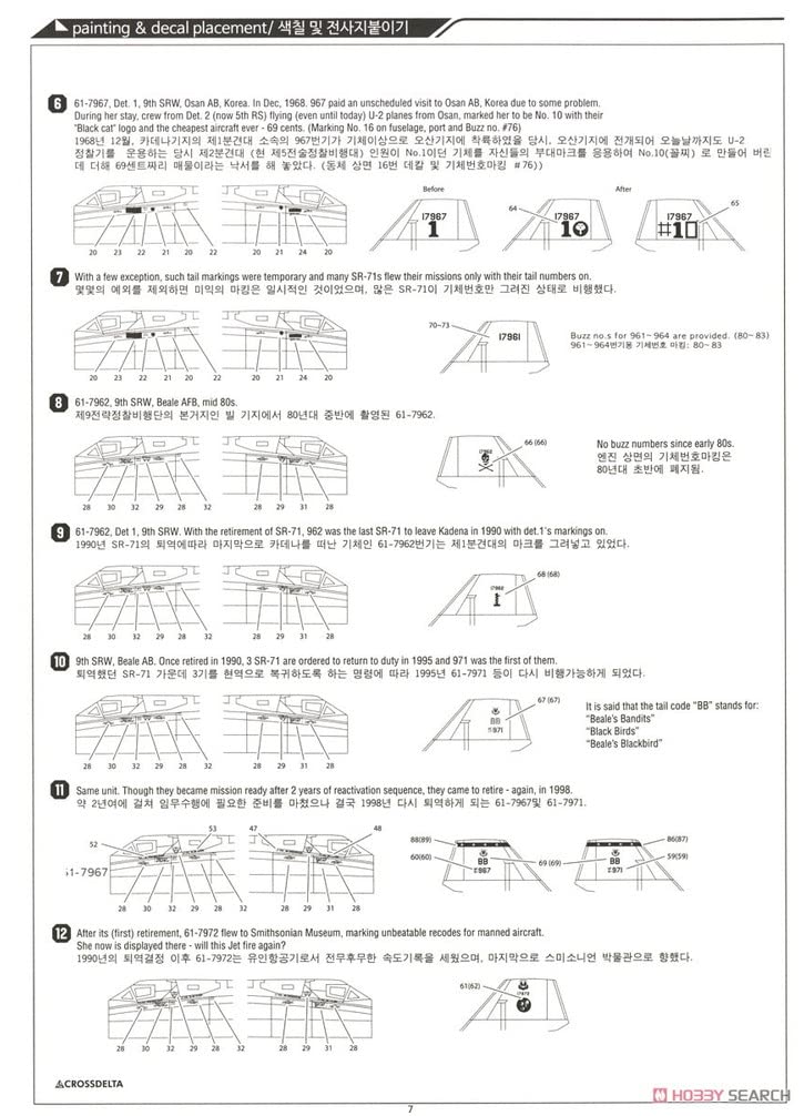 Academy 12448 SR-71 Blackbird 1/72 Scale Model Kit - High-Speed Reconnaissance Aircraft for Collectors & Hobbyists | Perfect for Display, Military History Enthusiasts & Model Building Projects