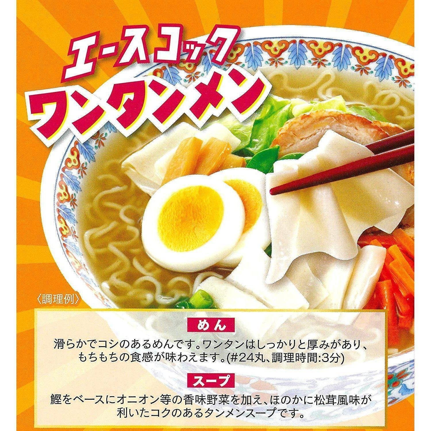 Acecok Wantan Men Ramen Noodles - 5 Servings of Authentic Japanese Instant Noodles | Perfect for Quick Meals, Snacks & Late-Night Cravings