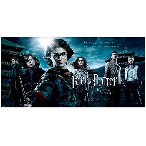 Harry Potter Goblet Of Fire Russian Promo Poster 8x10 Inch Photo - Collectible Movie Memorabilia for Fans & Home Decor