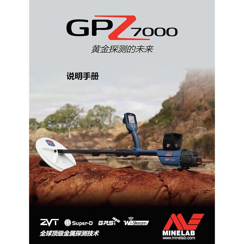 Minelab GPZ 7000 Metal Detector Instruction Manual - Digital PDF Download for Gold Prospecting & Treasure Hunting