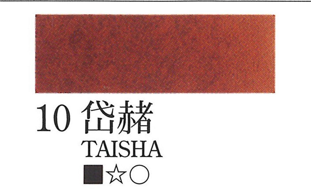 Nihonga Iron Bowl (Taisha) Paint - Traditional Japanese Art Supplies for Authentic Painting | Perfect for Art Restoration, Cultural Crafts & DIY Projects