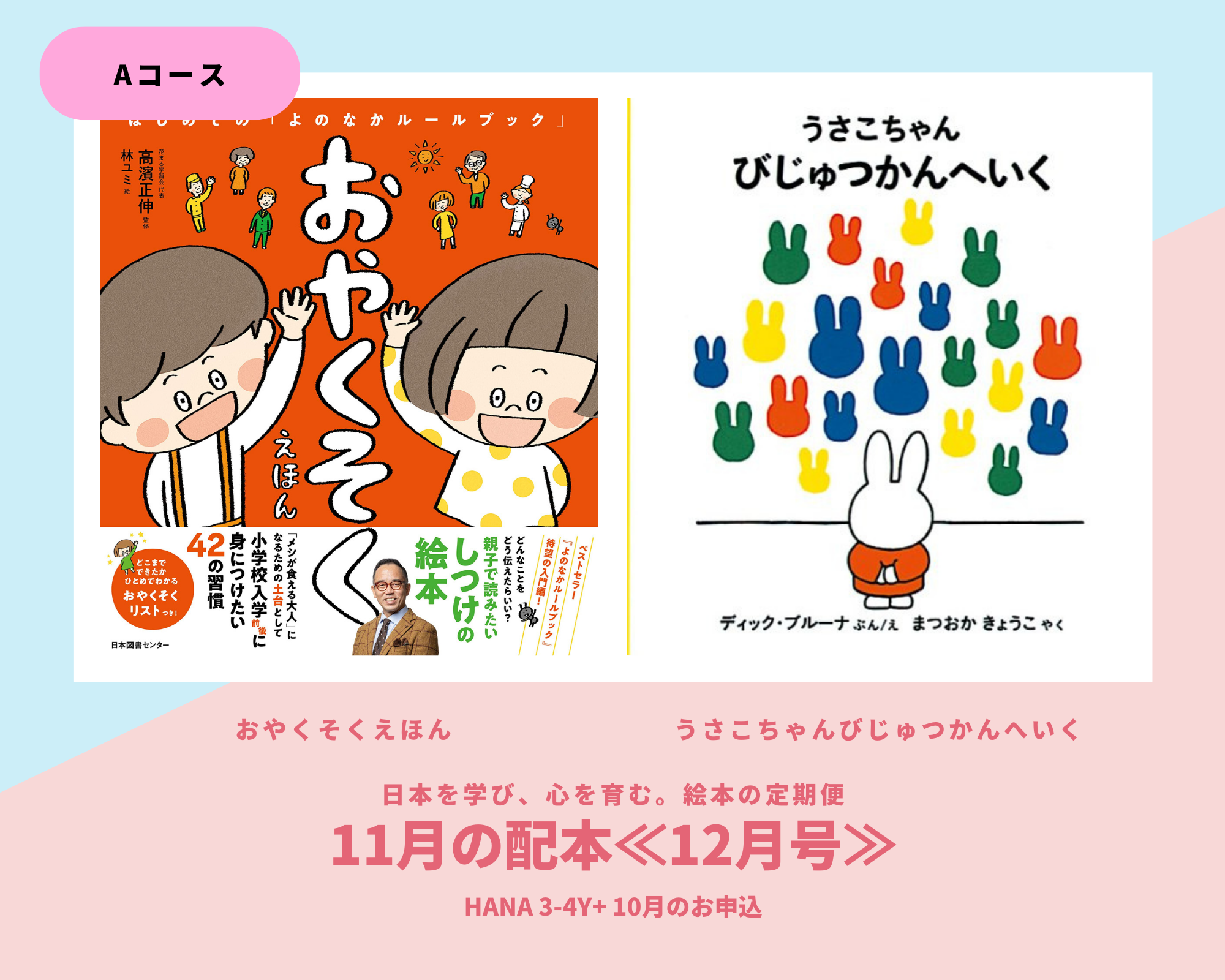 Japanese Hiragana & Katakana Learning Book - HANA 3 4 Years Old - Cultivate Mind & Heart with Traditional Japanese Textbook | Perfect for Preschool Education & Early Childhood Language Development