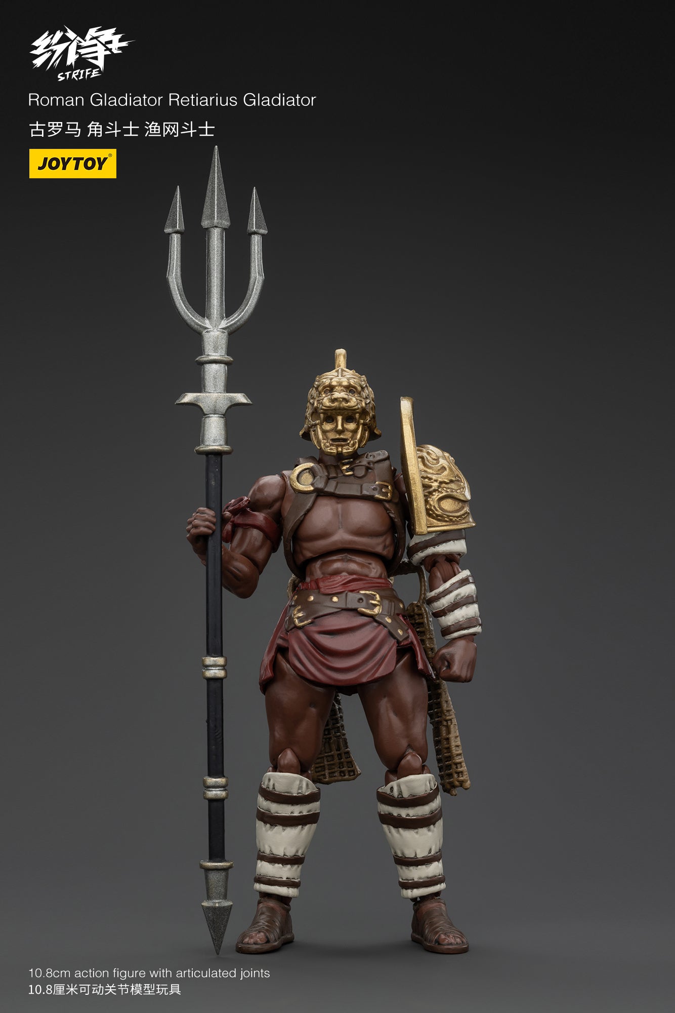 1/18 JOYTOY Strife Roman Gladiator Action Figure - Highly Detailed Collectible Toy for Display, Gifts & Role-Playing Scenes