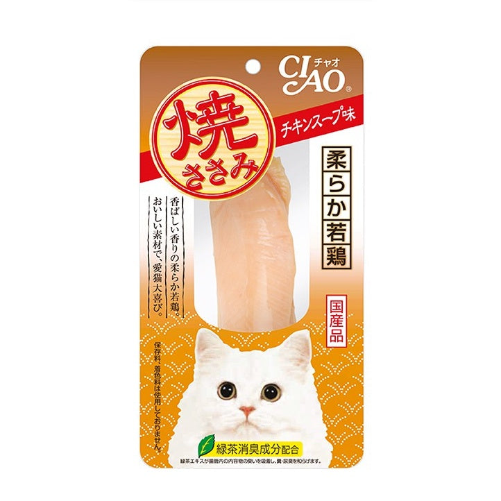 Premium Ciao Churu Grilled Fillet Cat Food Topper - 20g Tasty Treat for Cats | Perfect for Training, Rewards & Enhancing Dry Food
