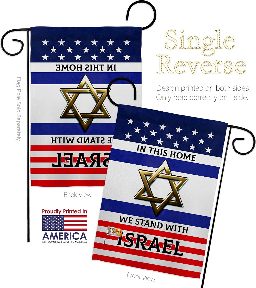 Israel Garden Flag - Support & Pray for Home Country - 13x18.5 Inch - Made in USA for Yard Decoration