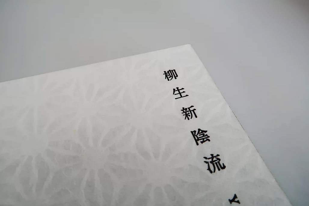Budo: Japanese Martial Arts - Yagyu Shinkage, Tendo, Ogasawara & Hozoin Ryu Hardcover Book | History, Techniques & Philosophy | Perfect for Martial Arts Practitioners & Japanese Culture Enthusiasts