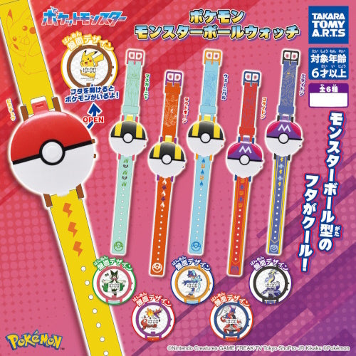Pokemon Monster Ball Watch - Takara Tomy Paldea Region Wrist Watch Toy for Kids & Collectors | Perfect Gift for Pokemon Fans, Cosplay & Gaming Events