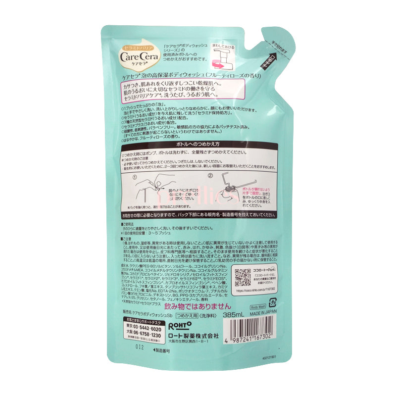 Rohto Care Cera Body Wash Foam Refill 350ml - Rose Scented Pink Moisturizing Shower Gel for Dry Skin | Gentle Cleansing & Hydration for Daily Bath & Shower Routine