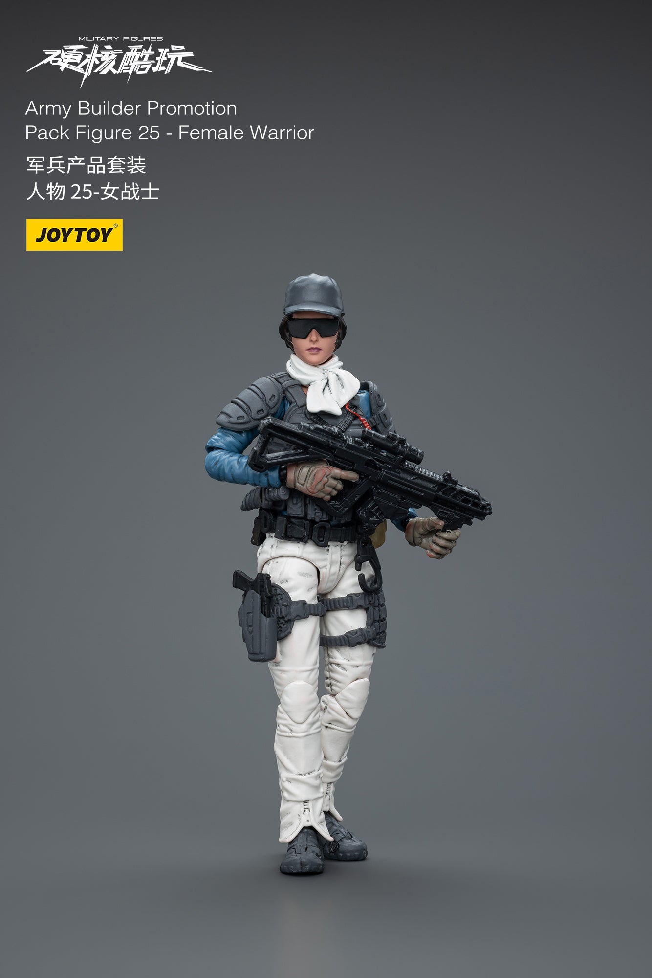 1/18 JOYTOY 3.75 Inch Hardcore Coldplay Action Figure Army Builder Set - 25-31 Collectible Military Figures for Display & Wargaming Scenarios