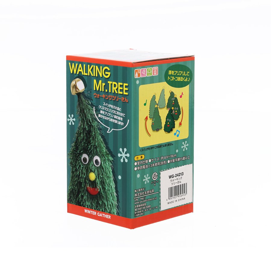 YOU & I Christmas Moving Tree Ornament - 145g Festive Holiday Decoration for Home, Office & Christmas Tree Decor