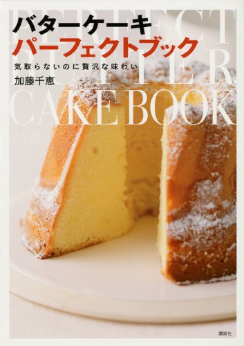 Premium Butter Cake Recipe Book by Kodansha - Elegant & Delicious Baking Guide (2011) ISBN: 4062995409 [Japanese Import] | Perfect for Home Bakers & Dessert Lovers