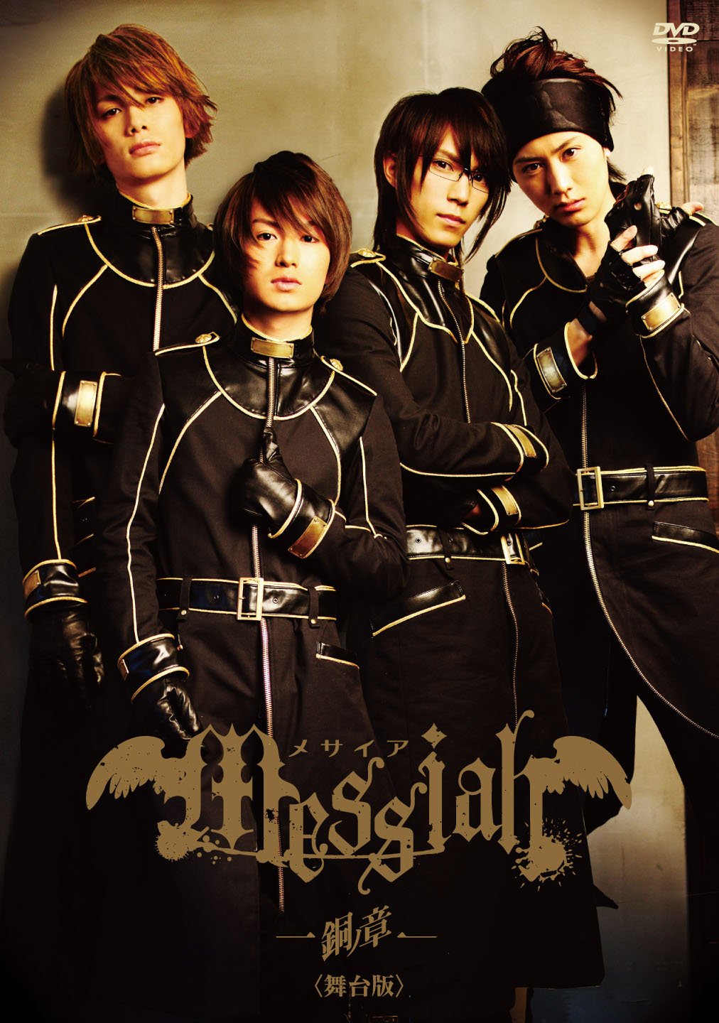 Messiah Do No Sho - Japanese Limited Edition Theatrical Play DVD (FFBZ-1) | Collector's Item for Anime & Theater Fans | Perfect for Home Theater & Cultural Enthusiasts
