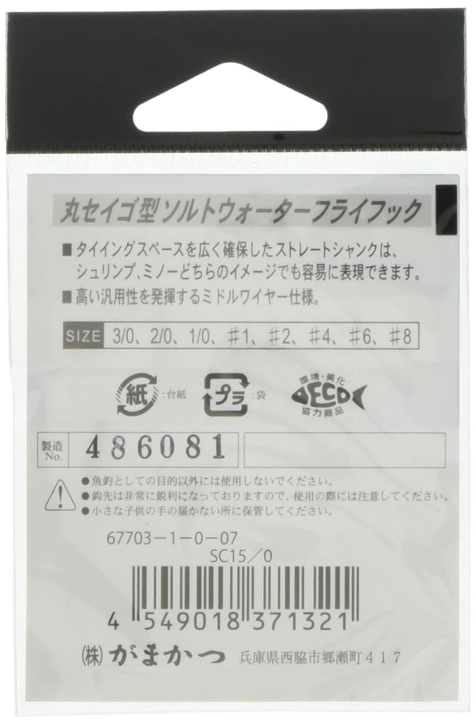 Gamakatsu 67703 SC15 Silver Fly Fishing Hooks - Size 15, Pack of Various - Perfect for Trout, Bass, and Freshwater Fly Fishing