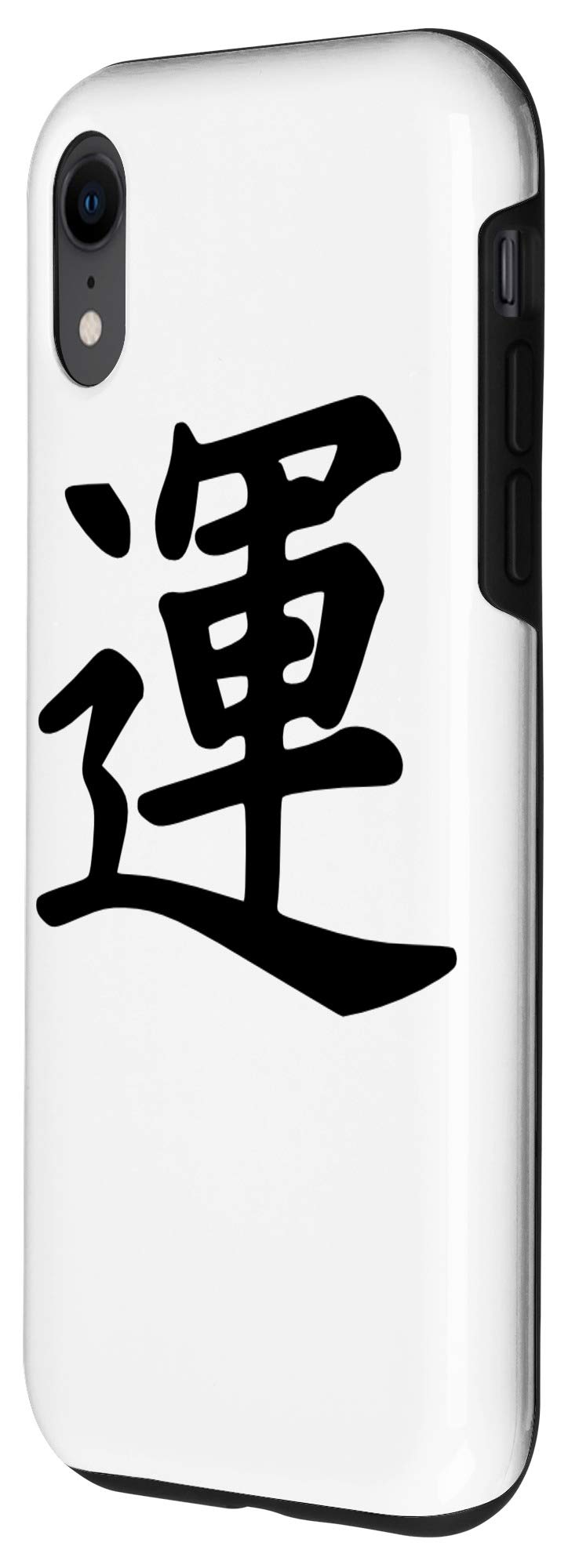 iPhone XR Case with Kanji Luck Symbol - Japanese Writing Design for Protection & Style | Perfect for Travel, Work, and Everyday Use