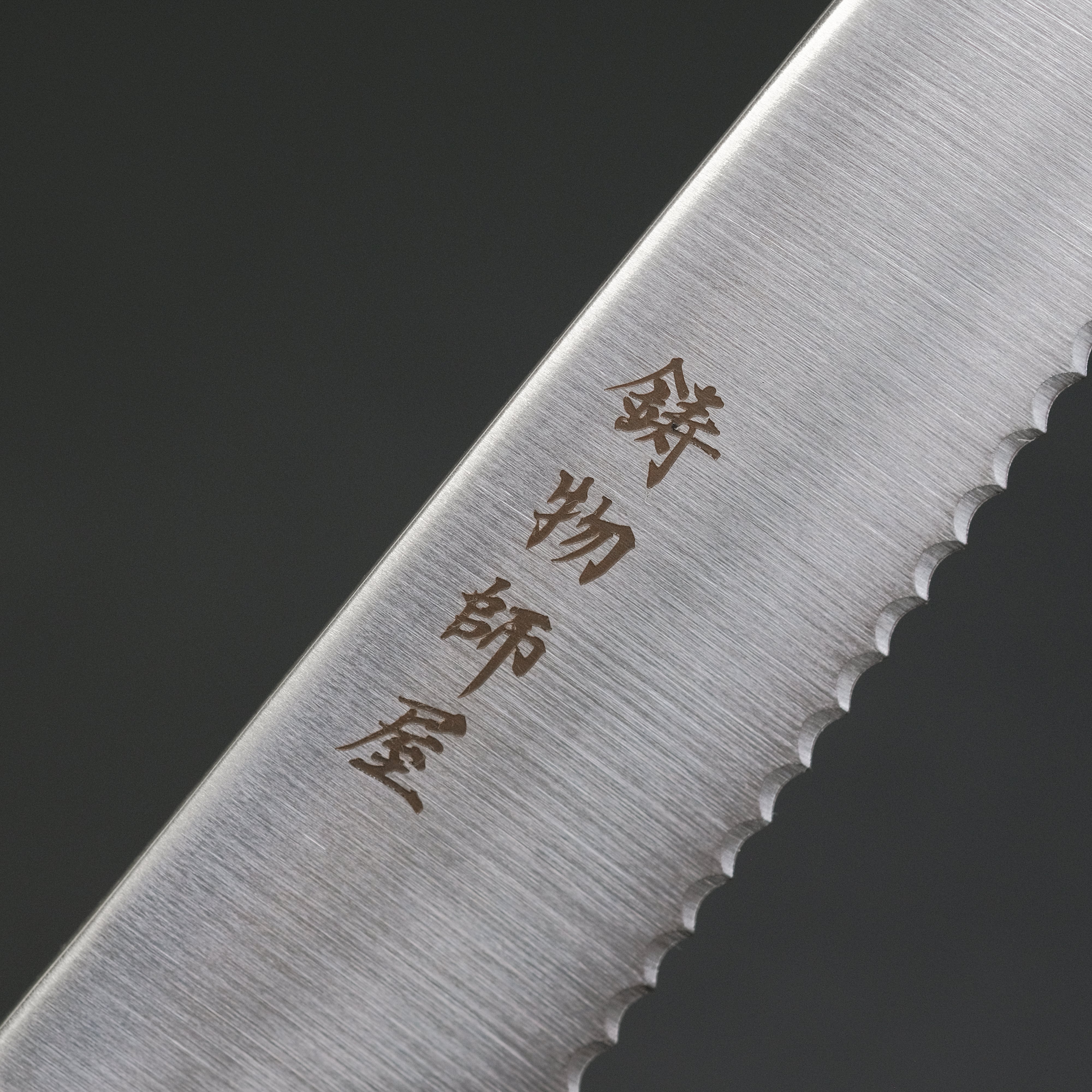 Hitohira Imojiya TH Premium 240mm Stainless Steel Bread Knife with Teak Wood Wa Handle – Perfect for Slicing Bread, Pastries, and Baked Goods