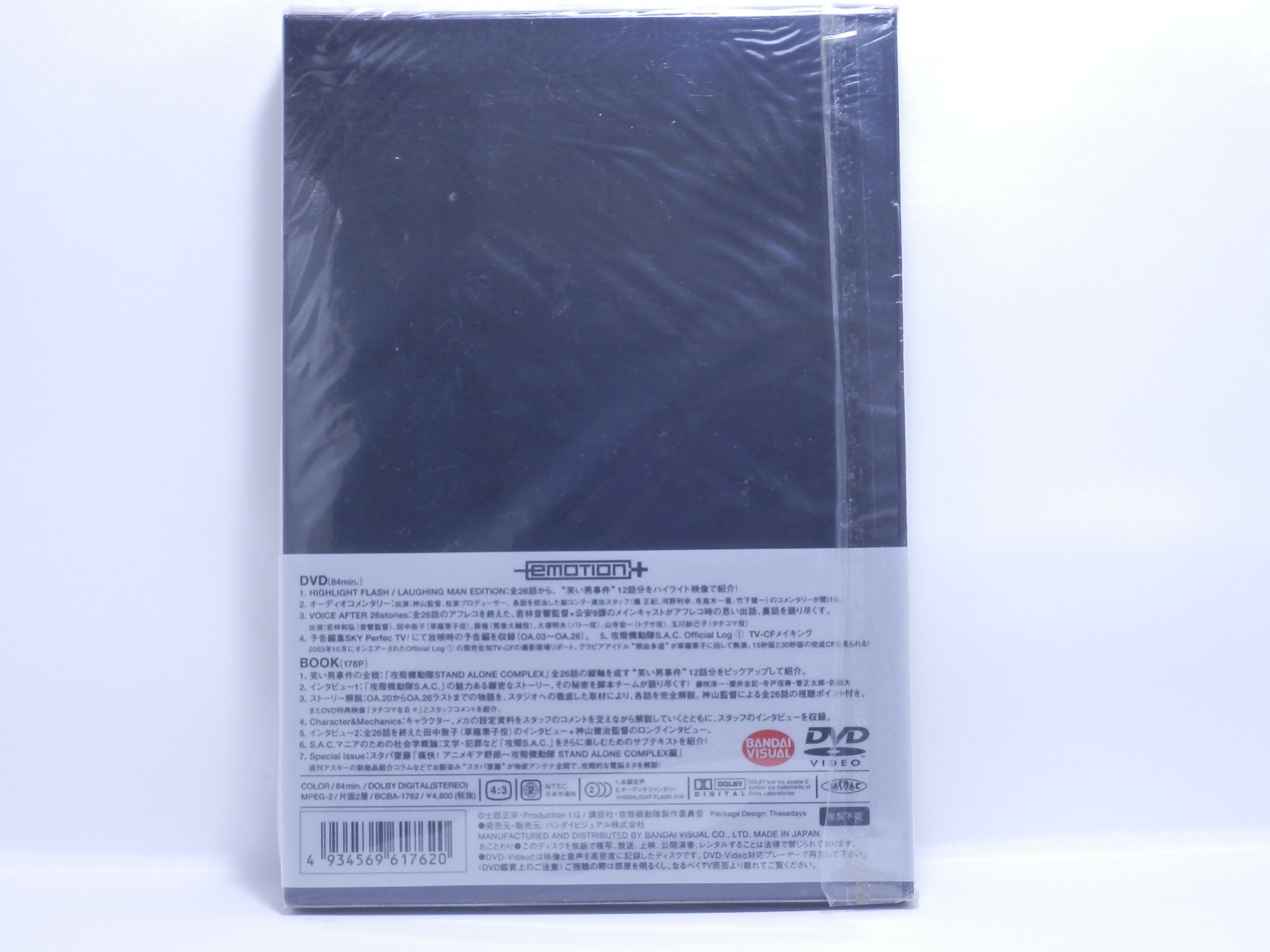 Ghost in the Shell: Stand Alone Complex - Official Log 2 DVD | Anime Collector's Edition | Perfect for Sci-Fi Fans & Anime Enthusiasts | Great for Movie Nights & Gift Giving