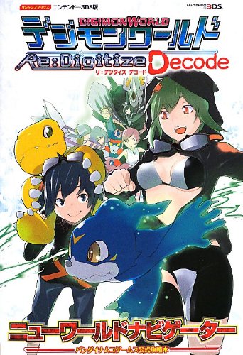 Digimon World Re: Digitize Decode - Nintendo 3DS Game (Japanese Import) | V Jump Books Edition 2013 | ISBN 4087796604 | Perfect for Anime Fans & Collectors