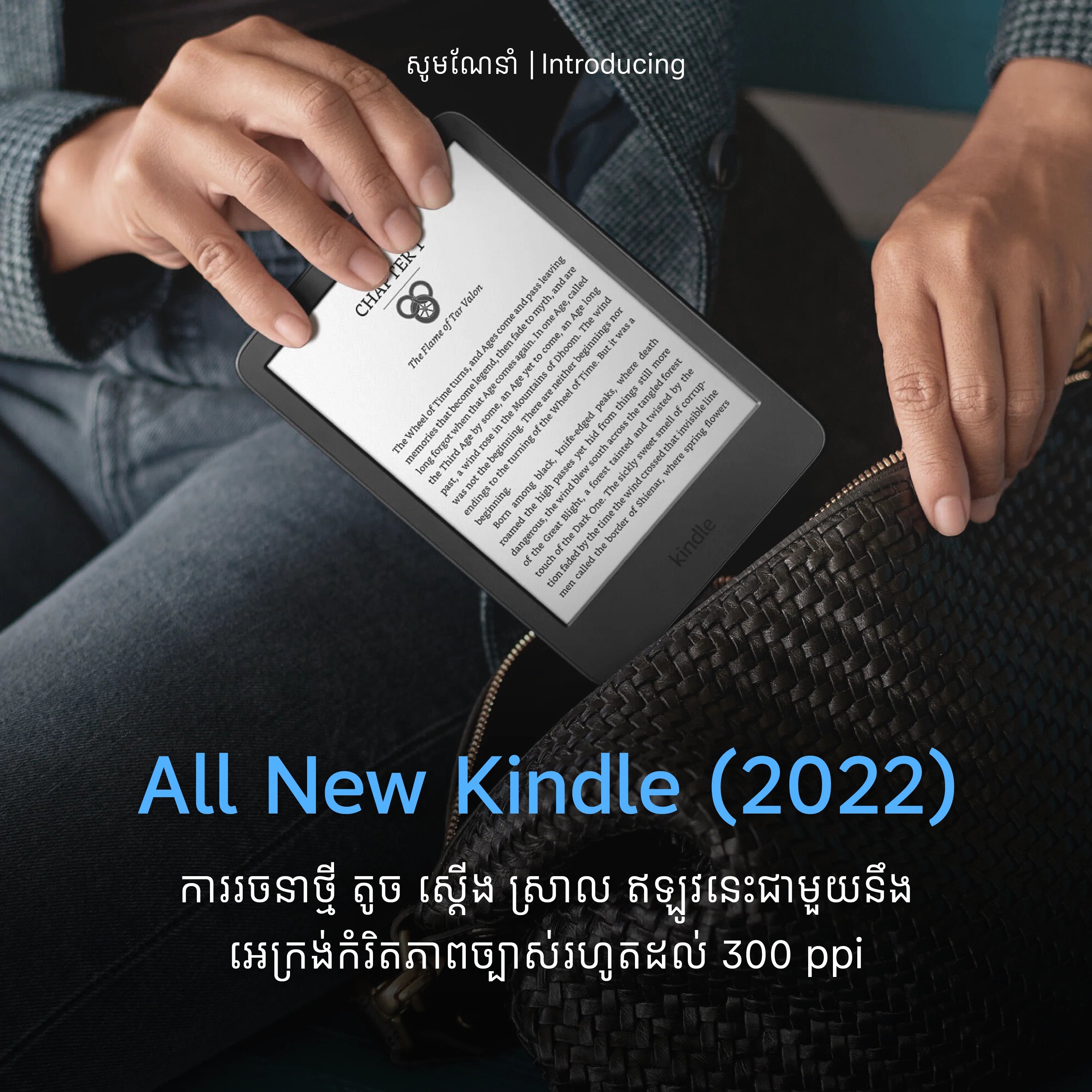All New Kindle (2022) 16GB - Lightest & Most Compact E-Reader with 6