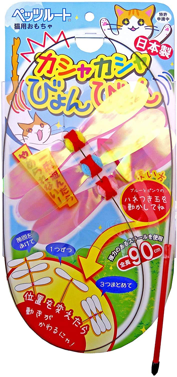 Premium Japanese Petz Route Long Stick Cat Toy - Interactive Play for Kittens & Cats - Perfect for Indoor Play, Training & Bonding