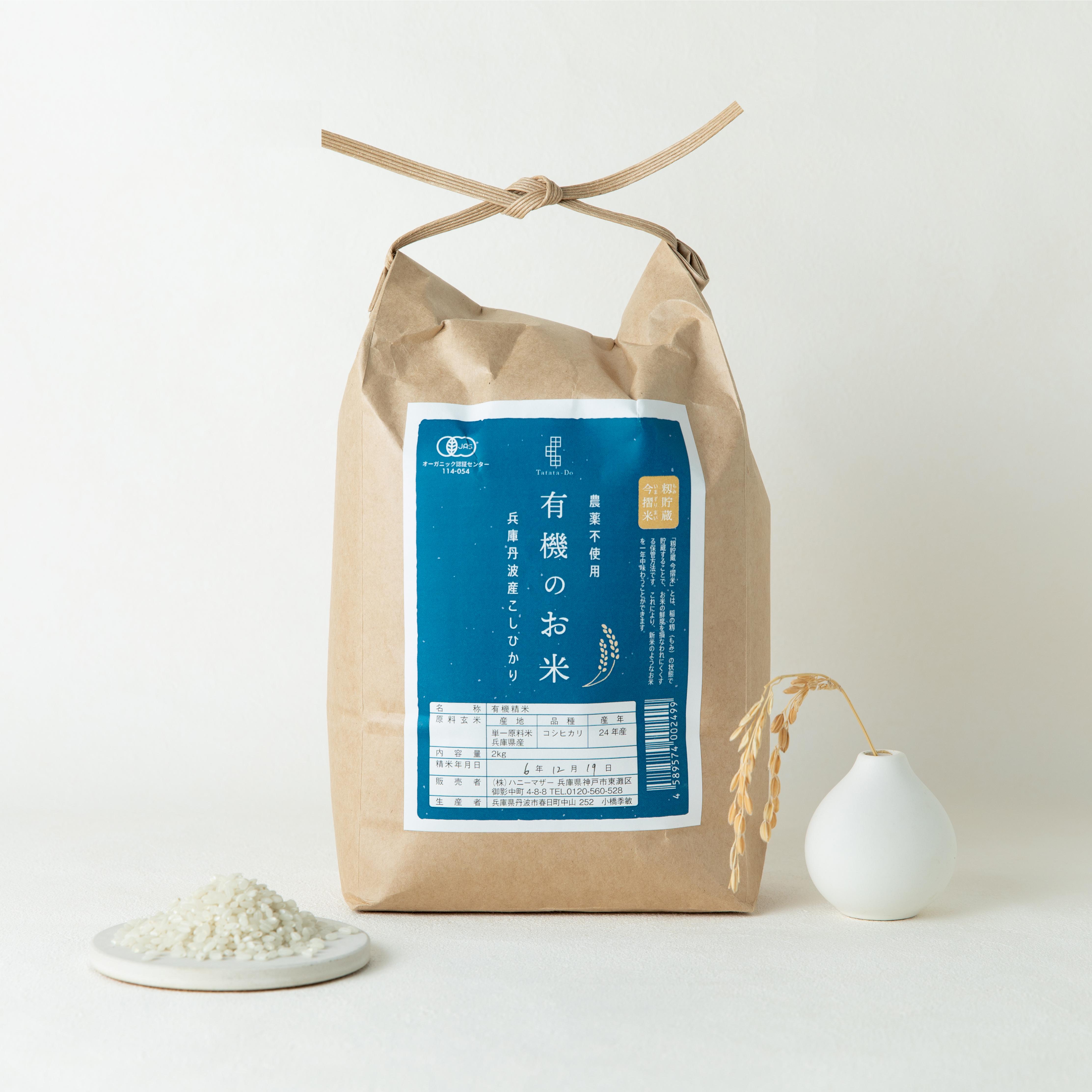 Premium Organic Koshihikari Hakumai Rice - Authentic Japanese White Rice 2kg (44oz) - Perfect for Sushi, Onigiri & Traditional Japanese Cooking