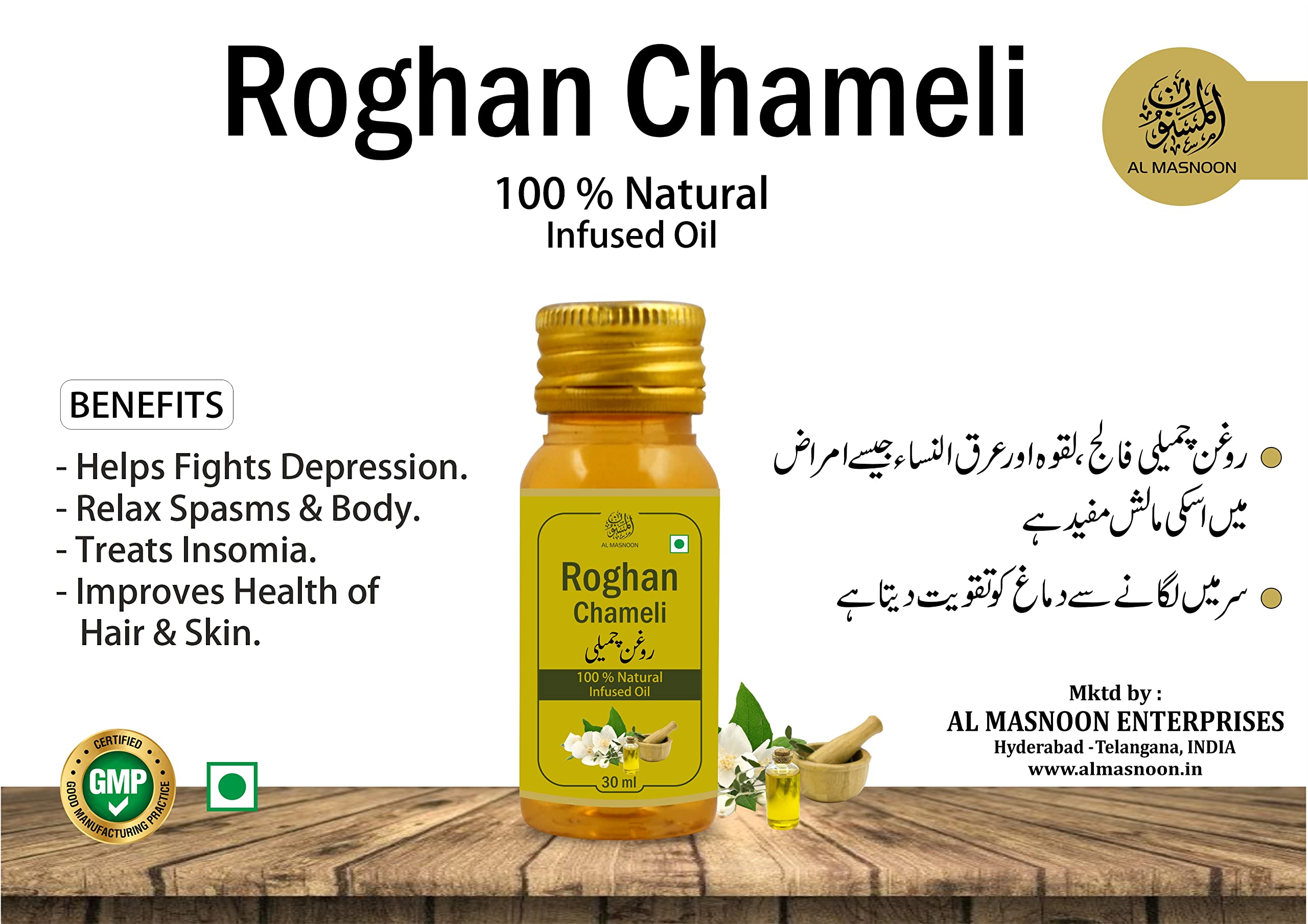 AL MASNOON 100% Pure Jasmine Infused Oil - 30ml (Pack of 2) | Natural Aromatherapy for Skin & Hair Care | Perfect for Massage, Relaxation & DIY Beauty Products