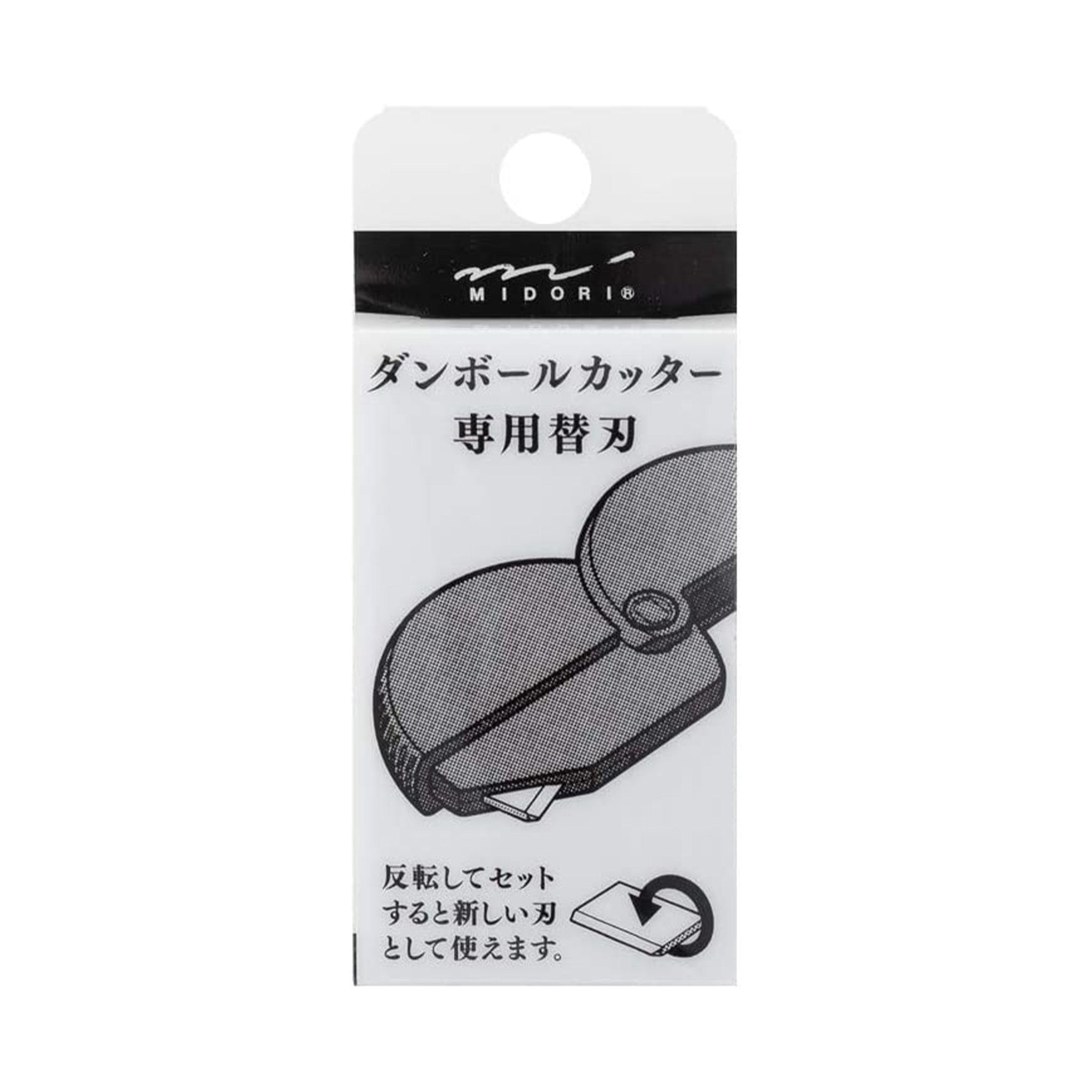 Replacement Blade