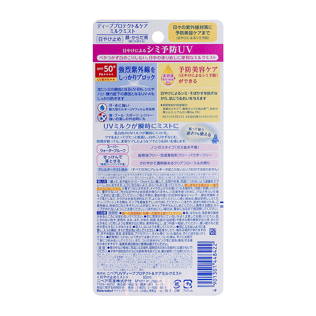 NIVEA UV Deep Protect & Care Mist SPF50+ PA++++ 60ml - Sunscreen Spray for Face & Body, Lightweight & Non-Greasy, Perfect for Beach, Swimming & Outdoor Activities