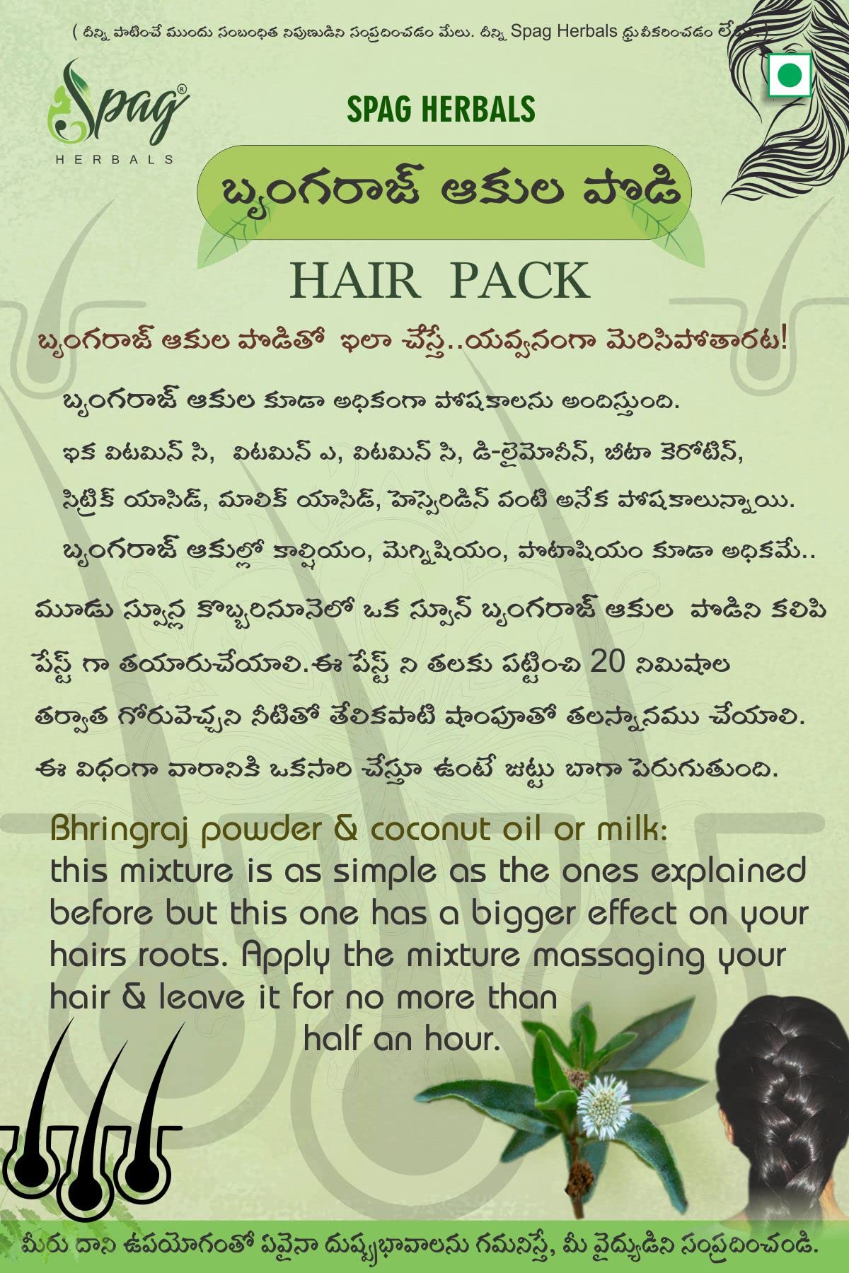 Premium Organic Bhringraj Hair Powder (120g) - Natural Ayurvedic Hair Growth Treatment for Thicker, Stronger Hair - Ideal for Scalp Massage, DIY Hair Masks & Herbal Hair Care Routines