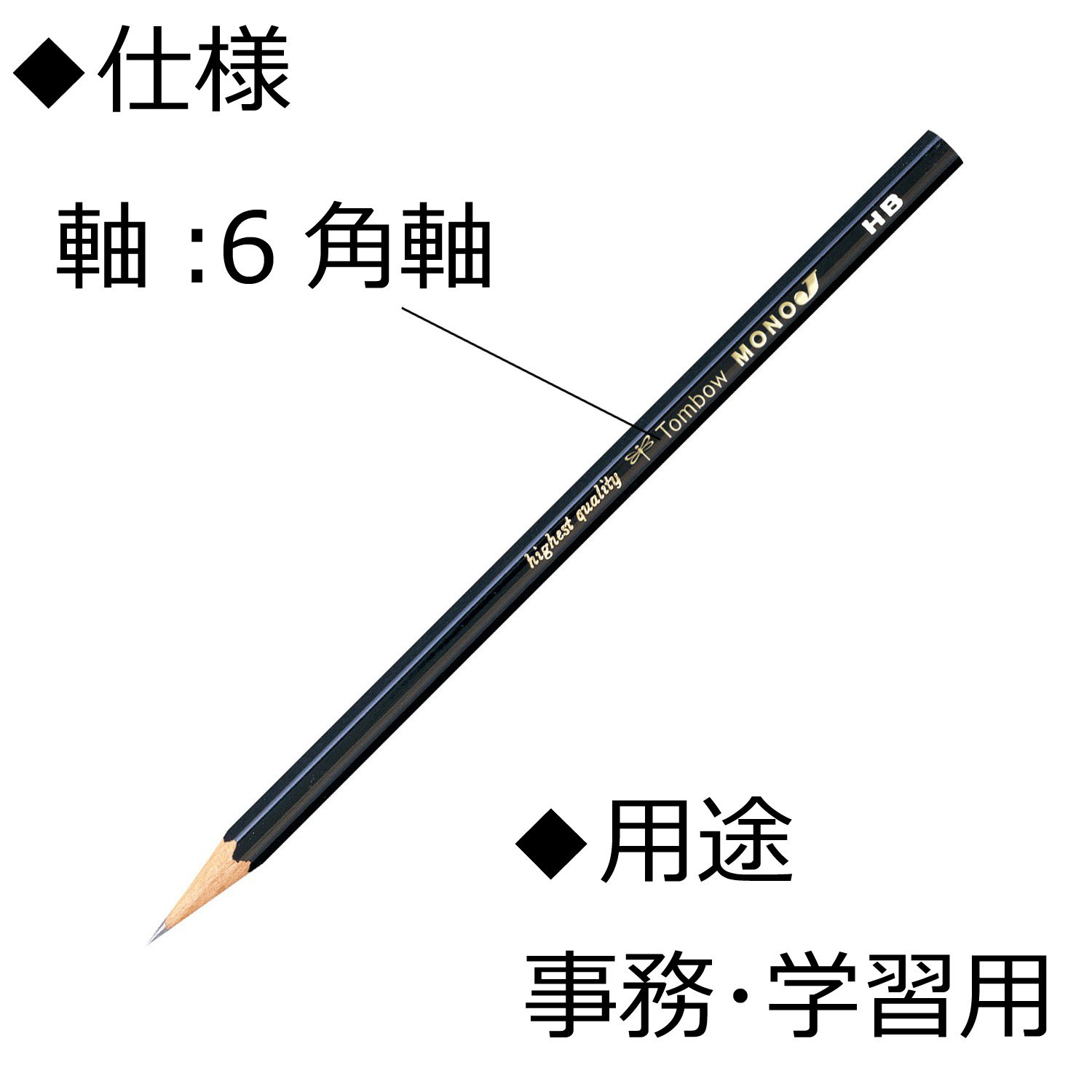 Tombow MONO Mono-J HB Pencils - 12 Pack of Premium Japanese Graphite Pencils for Writing, Drawing & Sketching - Perfect for Artists, Students & Office Use