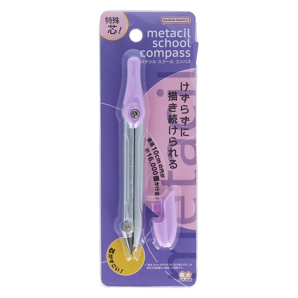 Metacil School Compass & Sun Star - Precision Drawing Tool for Geometry, Math & Art - Perfect for Students, Engineers & Artists - Use for Classroom, Homework & Professional Drafting