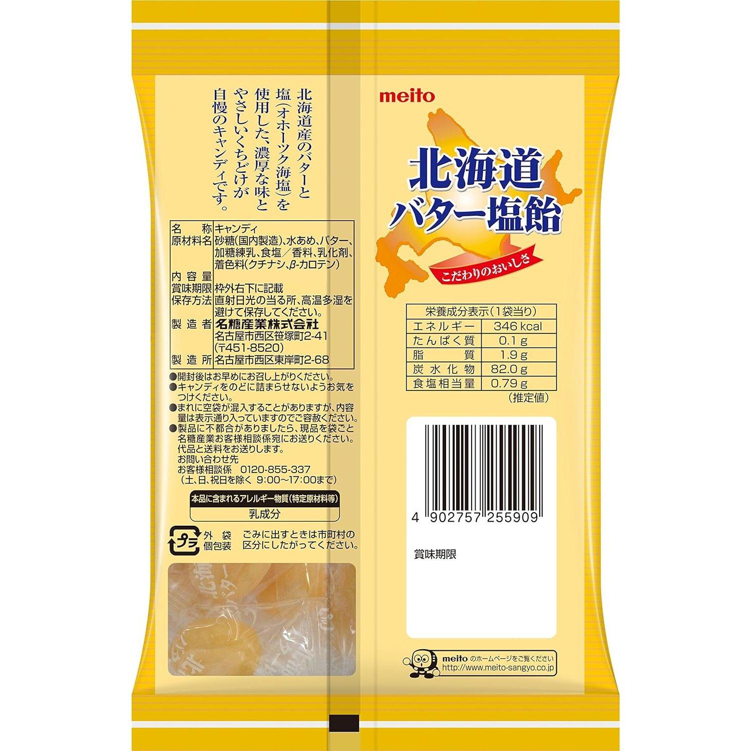 Meito Salted Hokkaido Butter Candy - Premium Japanese Hard Candy with Rich Buttery Flavor (56g) - Perfect for Gifts, Snacking & Dessert Toppings