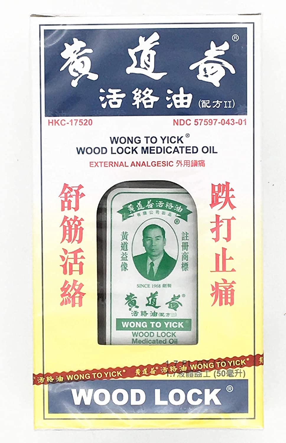 Wong to Yick Wood Lock Medicated Oil - 1.7 fl oz (50ml) Pack of 6 - Natural Pain Relief for Muscle Aches, Joint Pain & Headaches - Perfect for Home, Office & Travel First Aid Kit