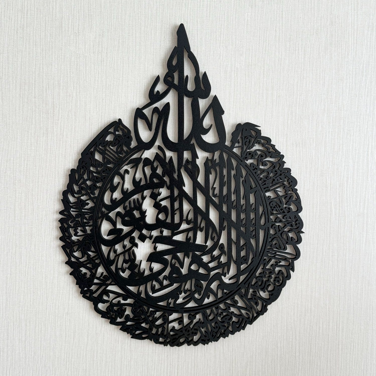 Ayatul Kursi Islamic Wall Art - Handmade Black Wooden Calligraphy for Home & Mosque Decor - Perfect for Prayer Rooms, Living Rooms, and Gifts