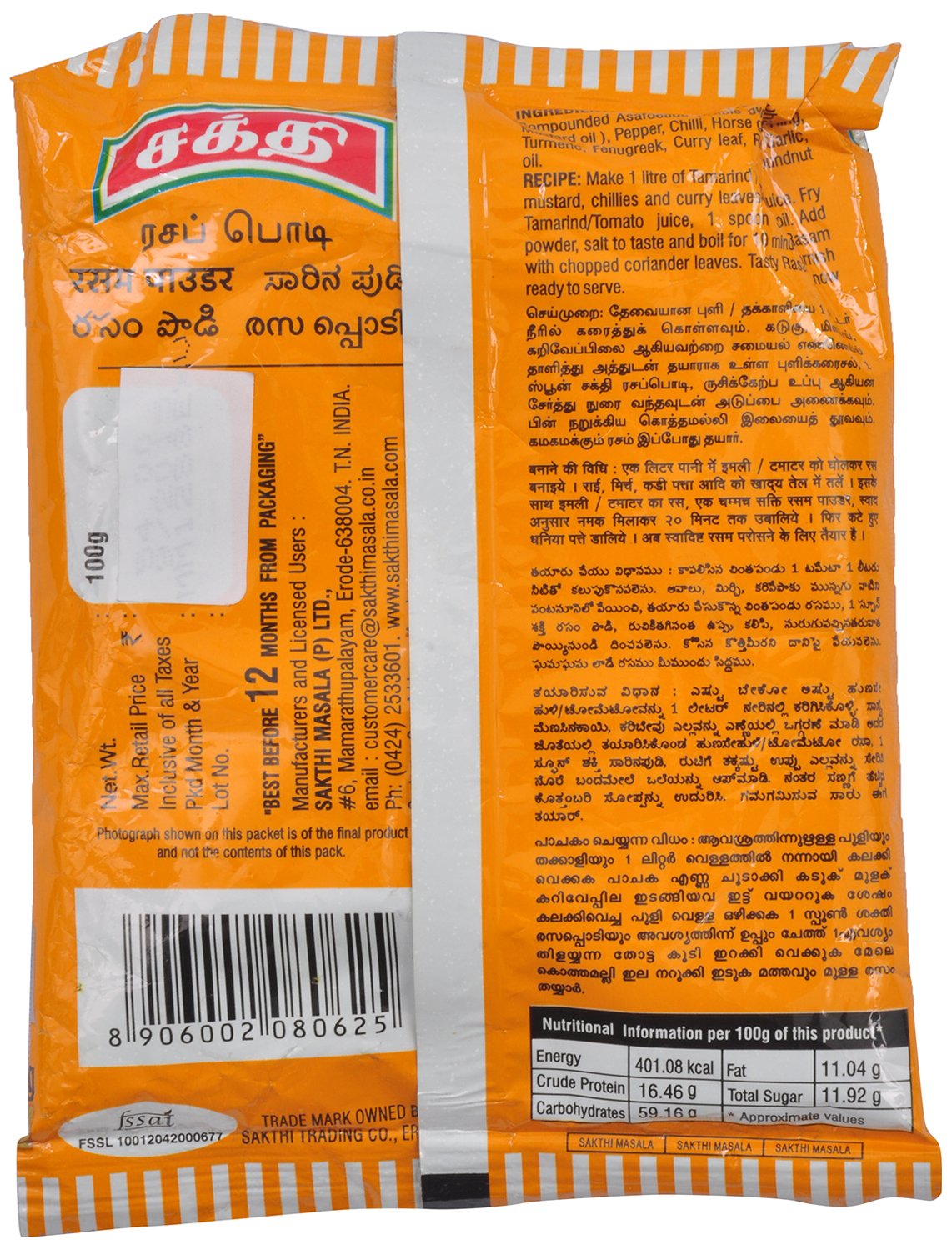Premium Sakthi Sambar Powder 100gm + Rasam Powder 100gm + Appalam (Pappad) 100gm - Authentic Indian Spice Combo for Curry, Soup & Snacks - Perfect for Home Cooking & South Indian Cuisine