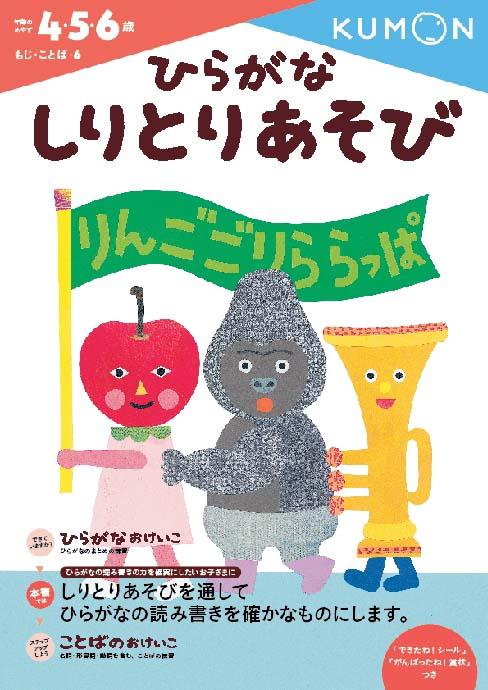 Japanese Hiragana Learning Kit for Kids - Fun & Interactive Language Study Tool for Beginners - Perfect for Home & Classroom Use