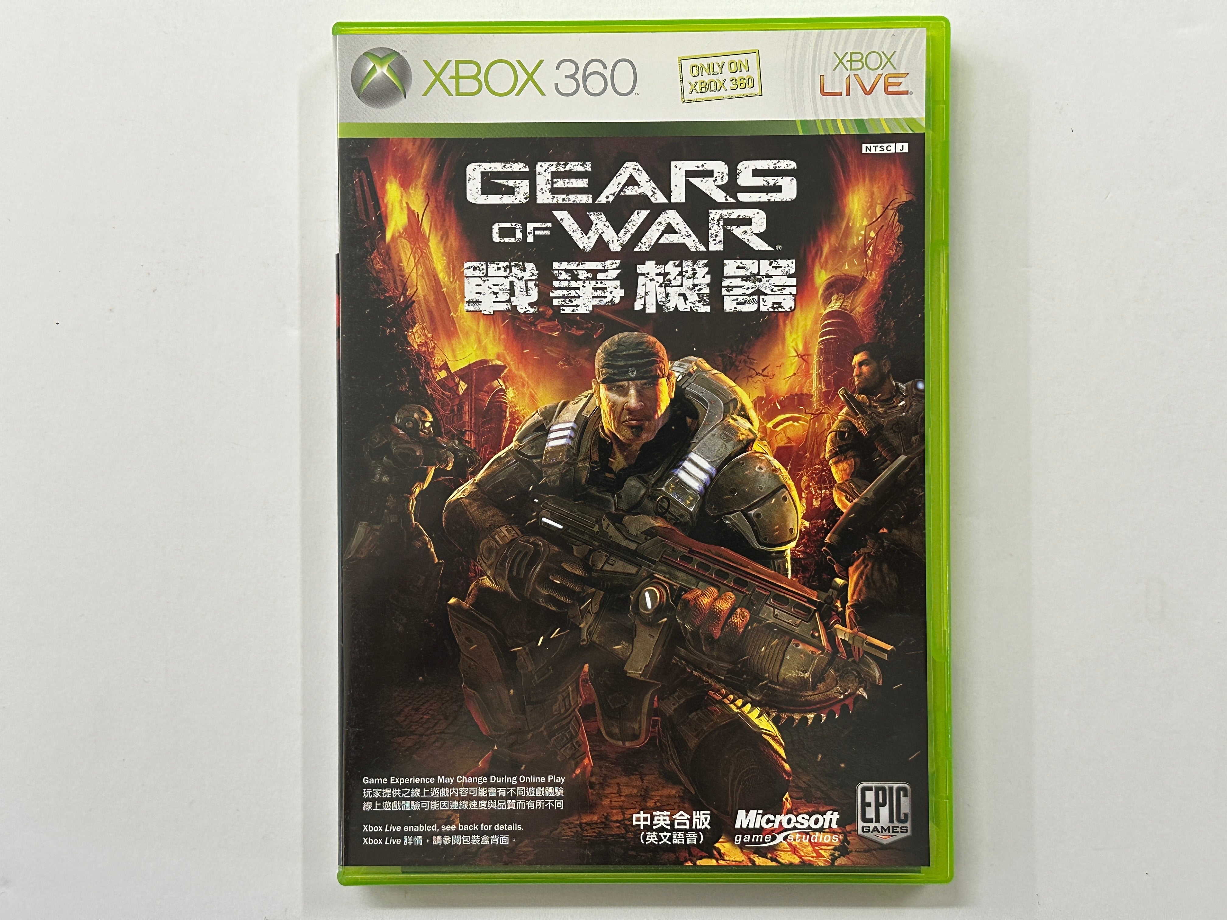 Gears of War NTSC-J Complete in Original Case - Xbox 360 Game for Action Lovers | Perfect for Gaming Nights & Collector's Display