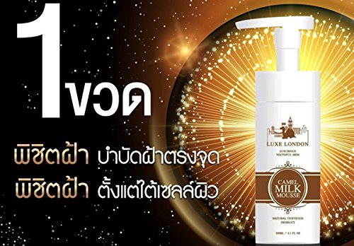 Luxe London Camel 2 Bottles of Milk Mousse Mask - Concentrated Anti-Aging, Brightening & Whitening Face Treatment for Glowing Skin | Premium Skincare Set with Free Beauty Gift | Perfect for Night Routine & Spa Days