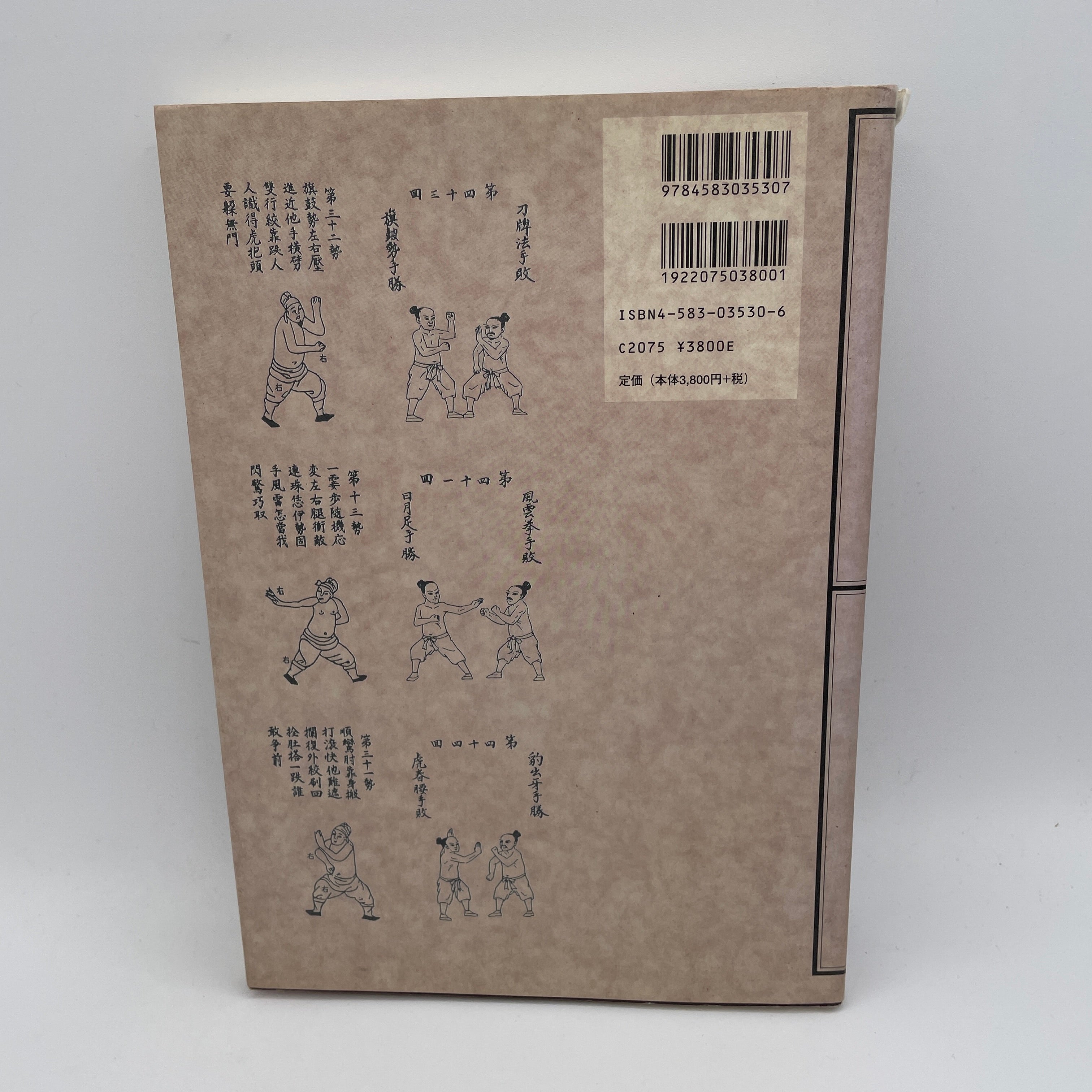Tadahiko Otsuka's Chinese & Ryukyu Martial Arts Book - Used Vintage Training Manual for Karate, Kung Fu & Kobudo Practitioners | Perfect for Martial Arts History Study & Dojo Reference