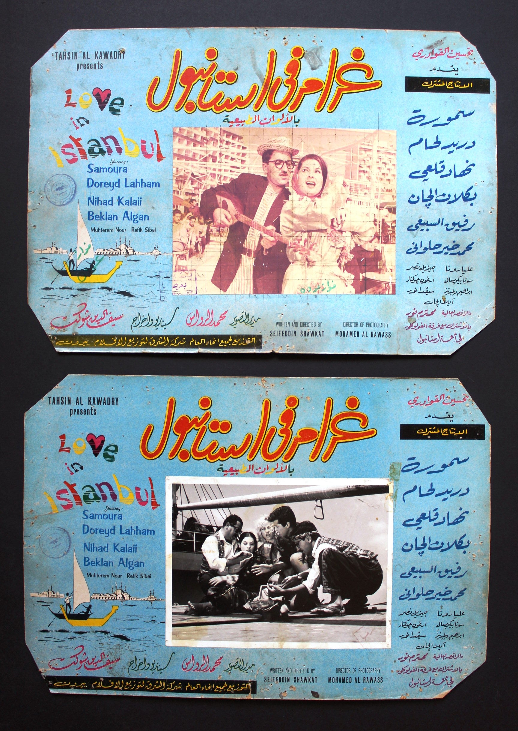 Vintage 1960s Syrian Arabic Movie Lobby Cards - Set of 12 Istanbul Love Story Film Photos Featuring Dored Laham | Perfect for Film Collectors, Middle Eastern Cinema Enthusiasts & Vintage Home Decor