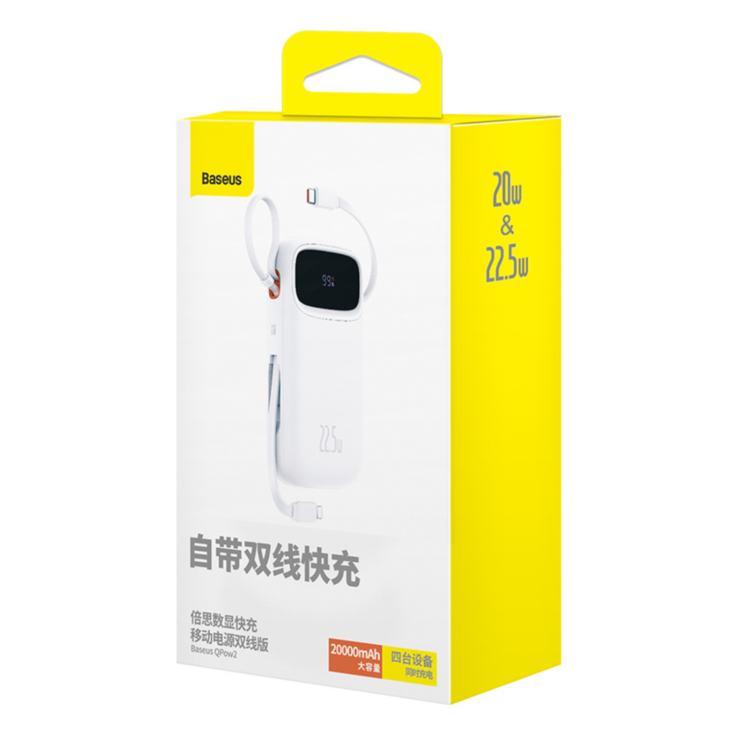 Baseus Qpow2 20000mAh Power Bank with Digital Display - 22.5W Fast Charging, Includes Lightning & Type-C Cables (White) - Perfect for Travel, Camping & Emergency Charging