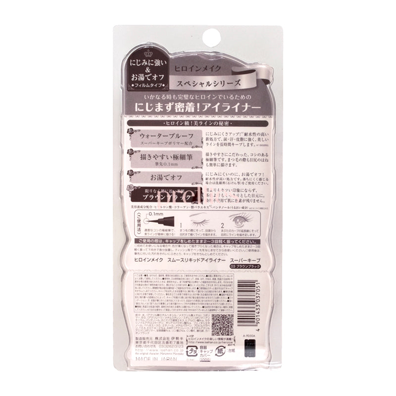 Kiss Me Heroine Make Smooth Liquid Eyeliner 03 Dark Brown (037051) - Long-Lasting Waterproof Eyeliner for Precise Lines, Perfect for Everyday Makeup & Special Occasions